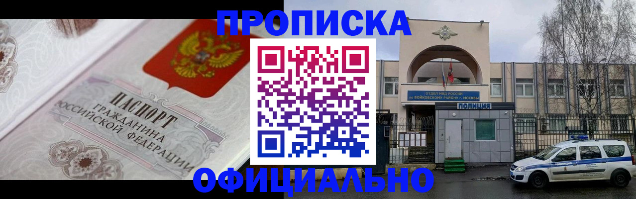 регистрация иностранных граждан с РВП в Лузе