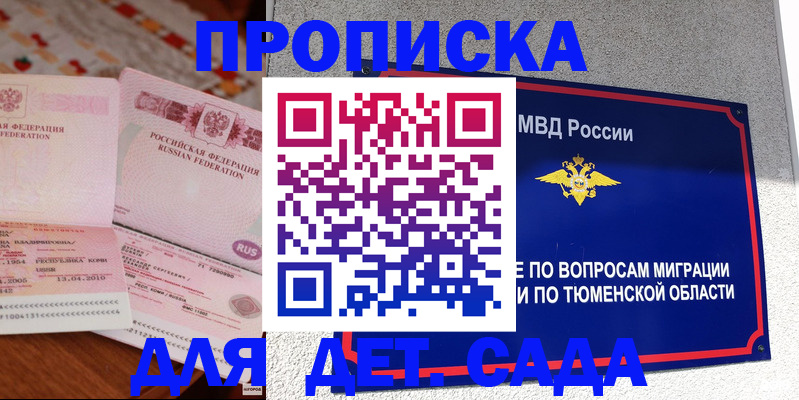 пропишу в квартире в Лузе