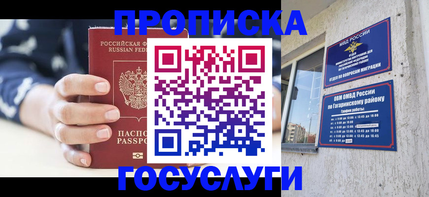 оформление регистрации по месту жительства в Лузе
