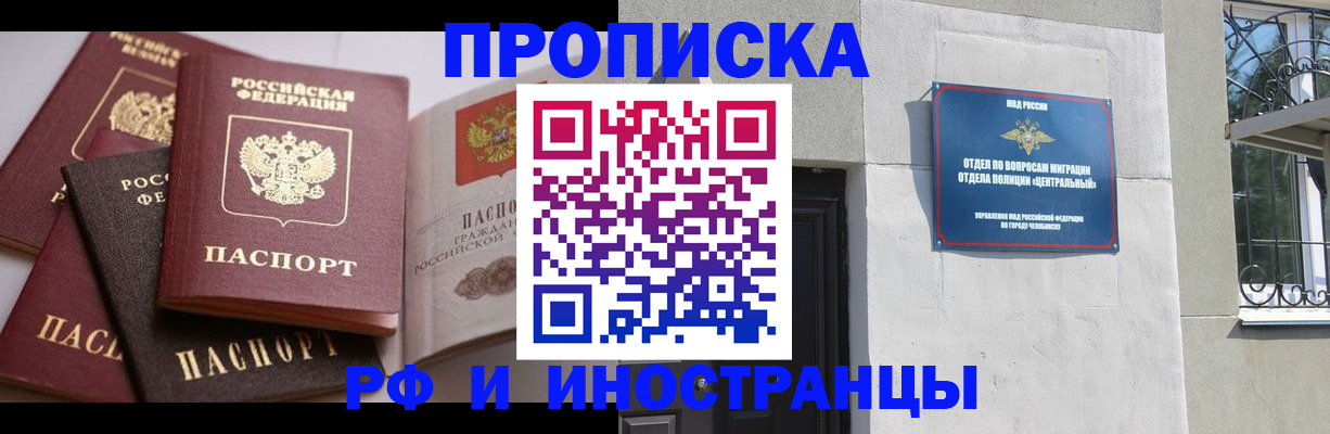 оформление прописки в Лузе