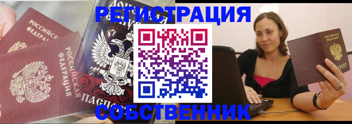 прописка в квартире в Лузе